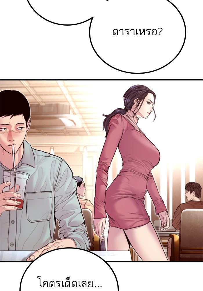 หัวหน้าคิม (Agent Kim: Reactivated) - หน้า 6