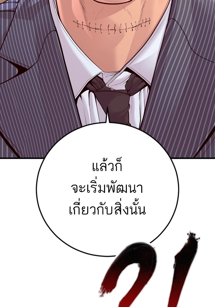 หัวหน้าคิม (Agent Kim: Reactivated) - หน้า 68