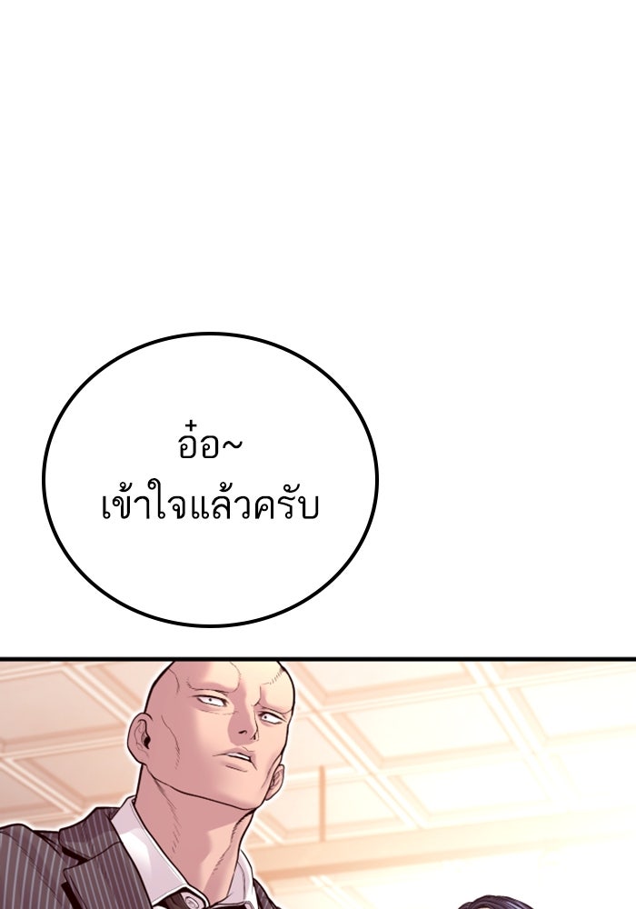 หัวหน้าคิม (Agent Kim: Reactivated) - หน้า 74