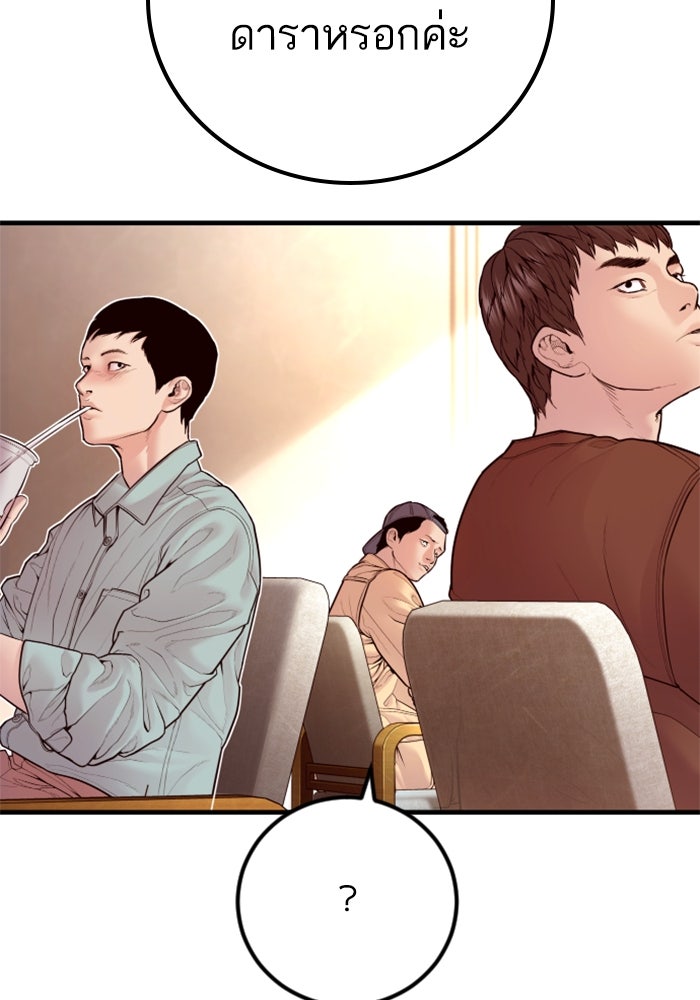 หัวหน้าคิม (Agent Kim: Reactivated) - หน้า 8