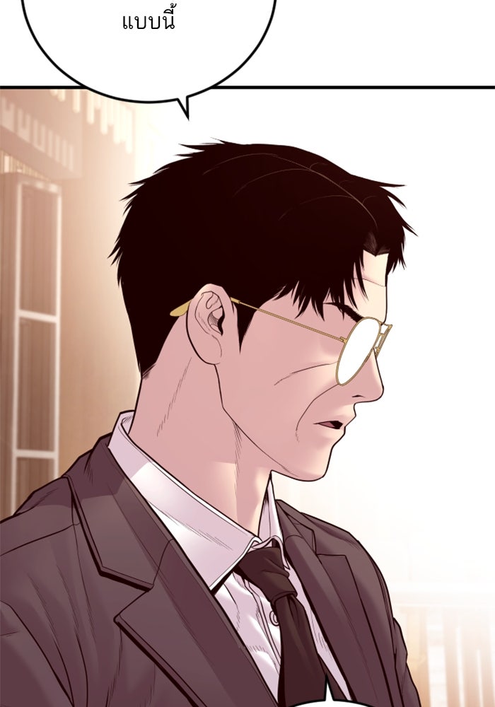 หัวหน้าคิม (Agent Kim: Reactivated) - หน้า 82