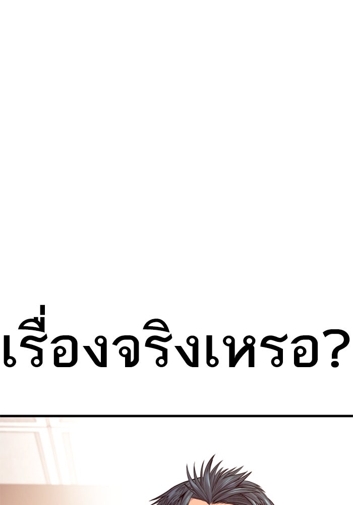 หัวหน้าคิม (Agent Kim: Reactivated) - หน้า 86