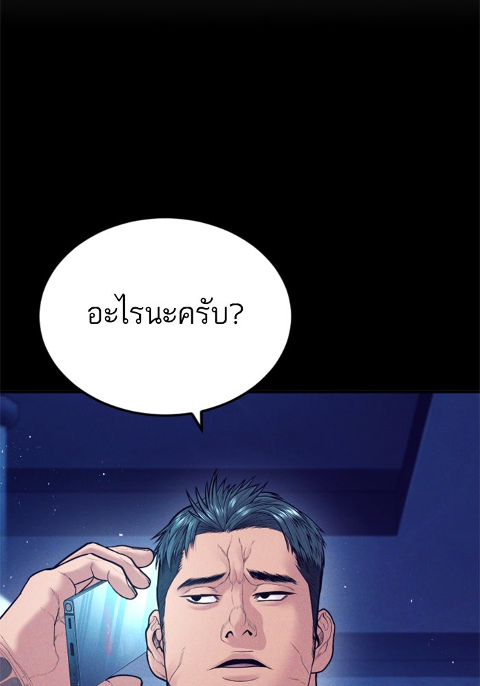 หัวหน้าคิม (Agent Kim: Reactivated) - หน้า 89