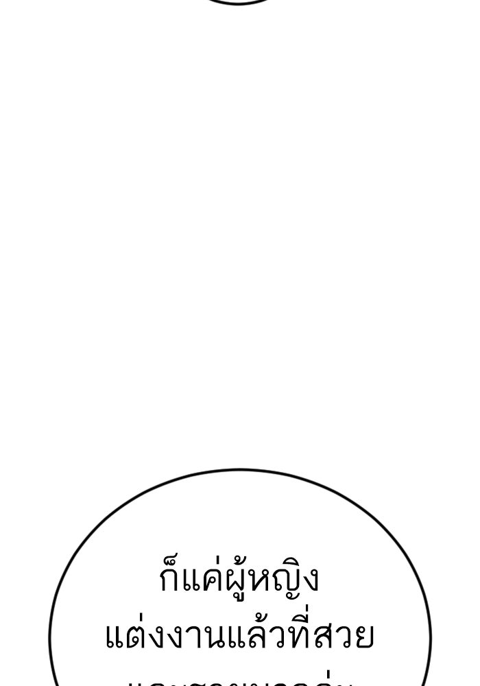หัวหน้าคิม (Agent Kim: Reactivated) - หน้า 9