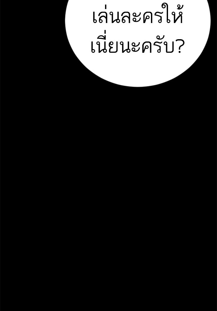 หัวหน้าคิม (Agent Kim: Reactivated) - หน้า 91
