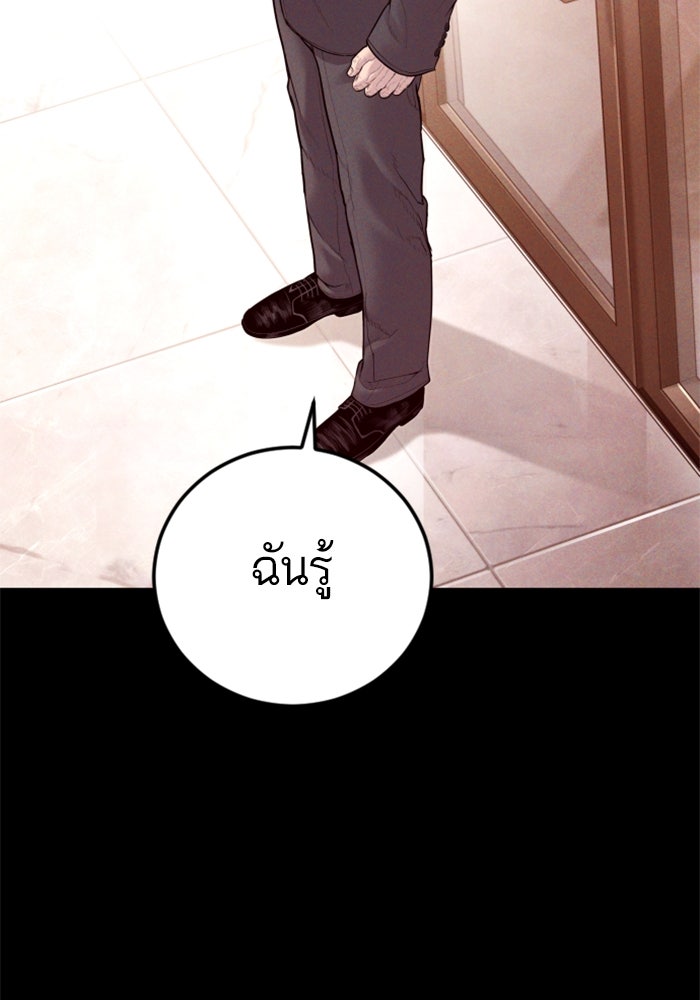 หัวหน้าคิม (Agent Kim: Reactivated) - หน้า 96