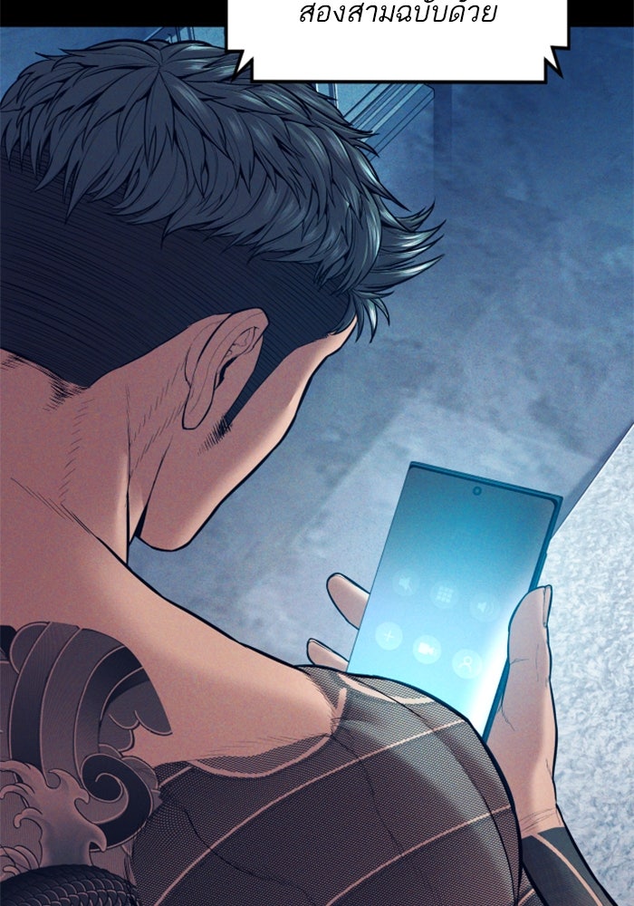 หัวหน้าคิม (Agent Kim: Reactivated) - หน้า 98