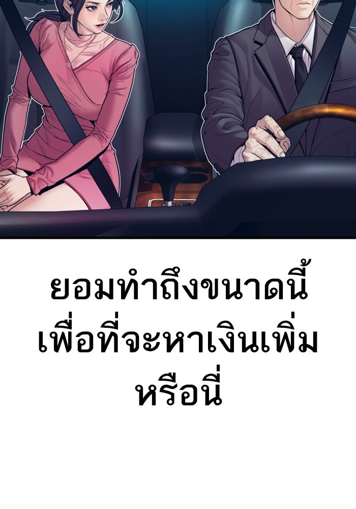 หัวหน้าคิม (Agent Kim: Reactivated) - หน้า 175