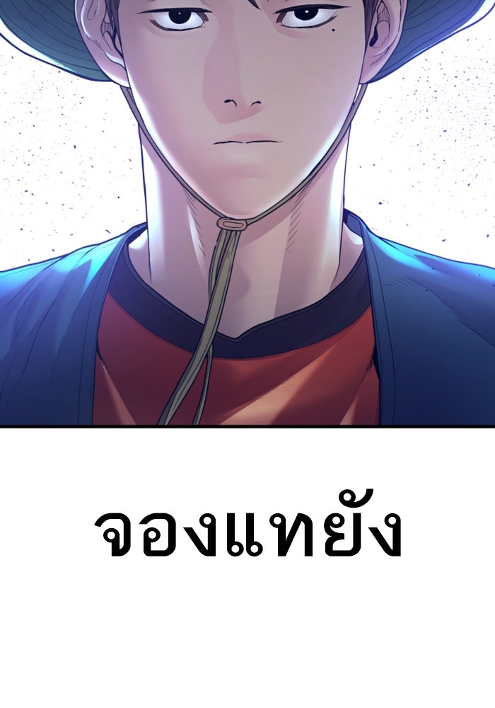 หัวหน้าคิม (Agent Kim: Reactivated) - หน้า 2