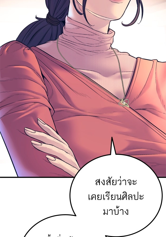 หัวหน้าคิม (Agent Kim: Reactivated) - หน้า 201