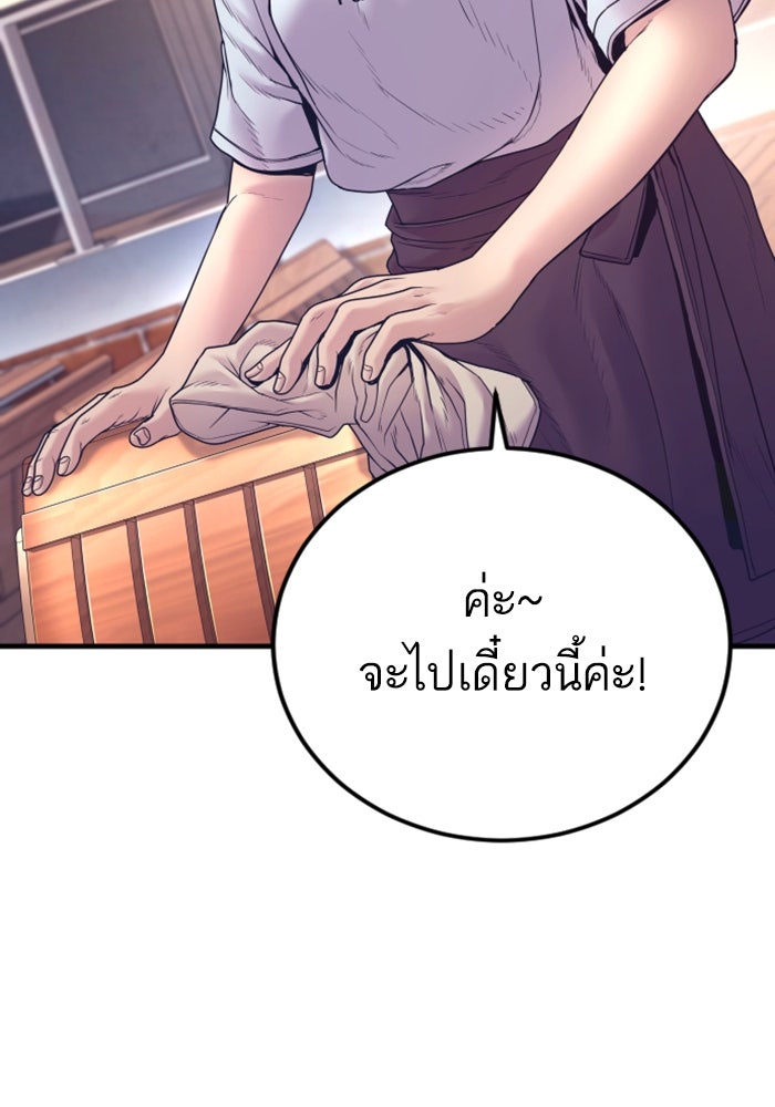 หัวหน้าคิม (Agent Kim: Reactivated) - หน้า 22