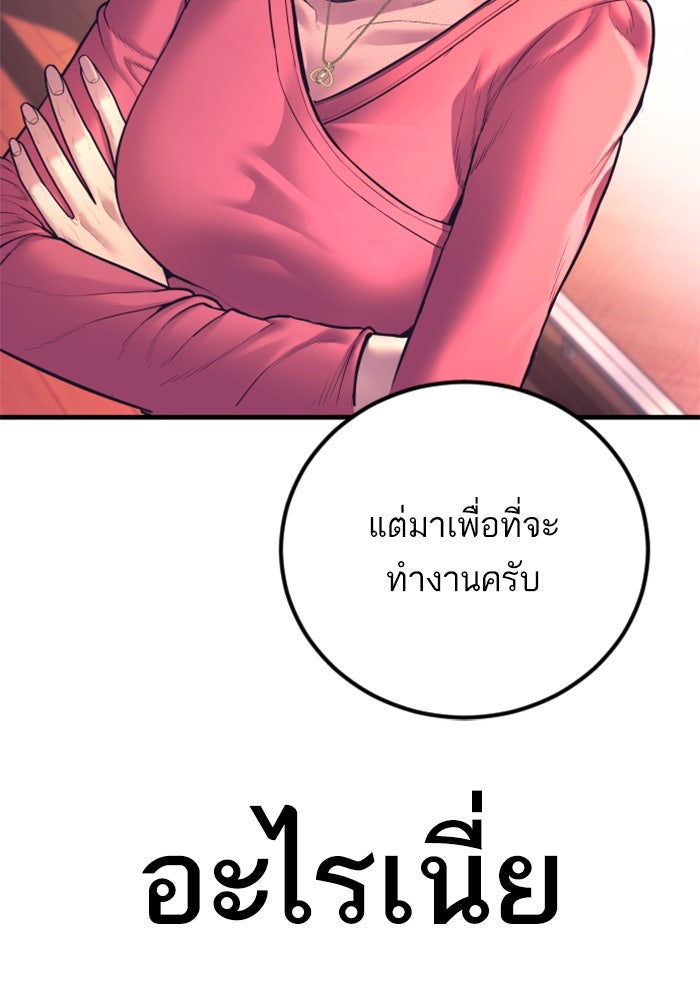 หัวหน้าคิม (Agent Kim: Reactivated) - หน้า 239