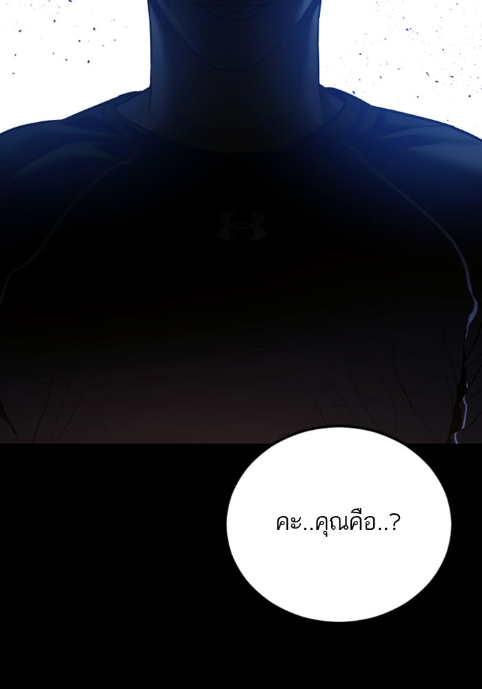หัวหน้าคิม (Agent Kim: Reactivated) - หน้า 33