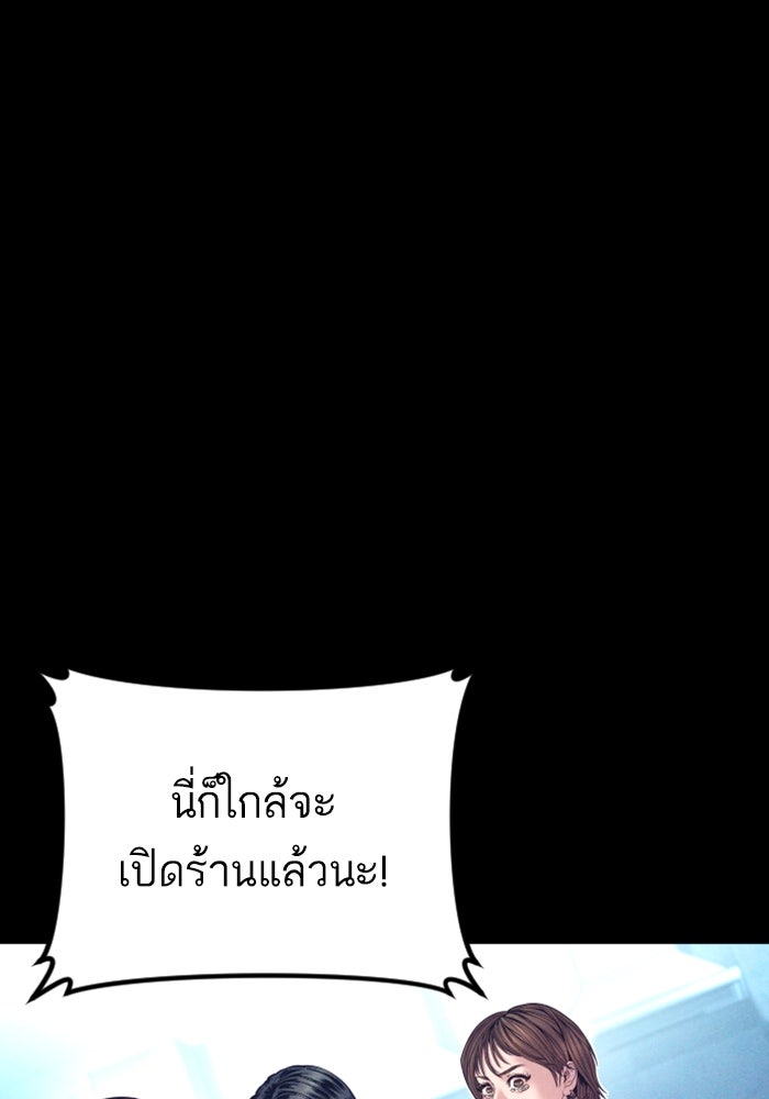 หัวหน้าคิม (Agent Kim: Reactivated) - หน้า 40