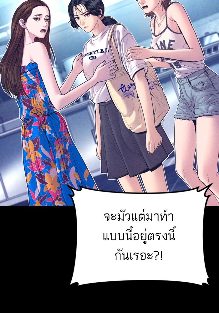 หัวหน้าคิม (Agent Kim: Reactivated) - หน้า 41