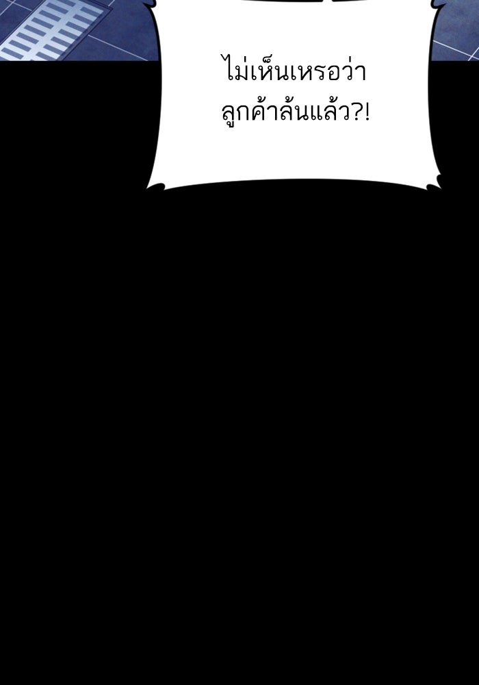 หัวหน้าคิม (Agent Kim: Reactivated) - หน้า 44