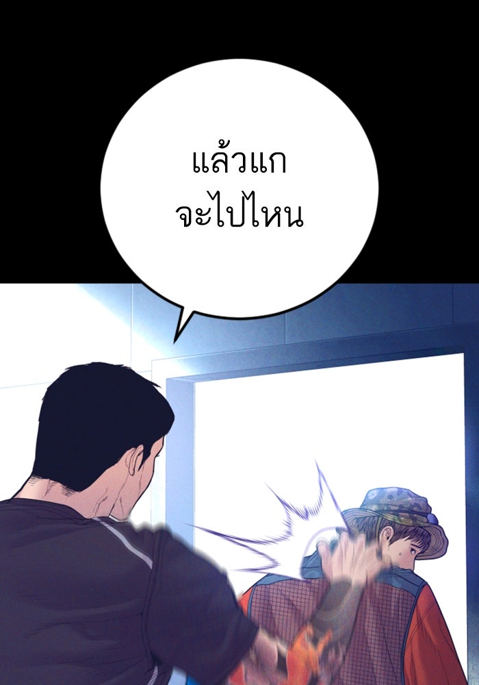 หัวหน้าคิม (Agent Kim: Reactivated) - หน้า 45