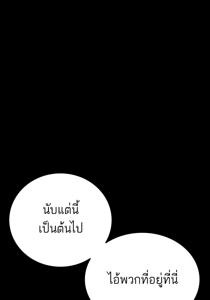 หัวหน้าคิม (Agent Kim: Reactivated) - หน้า 52