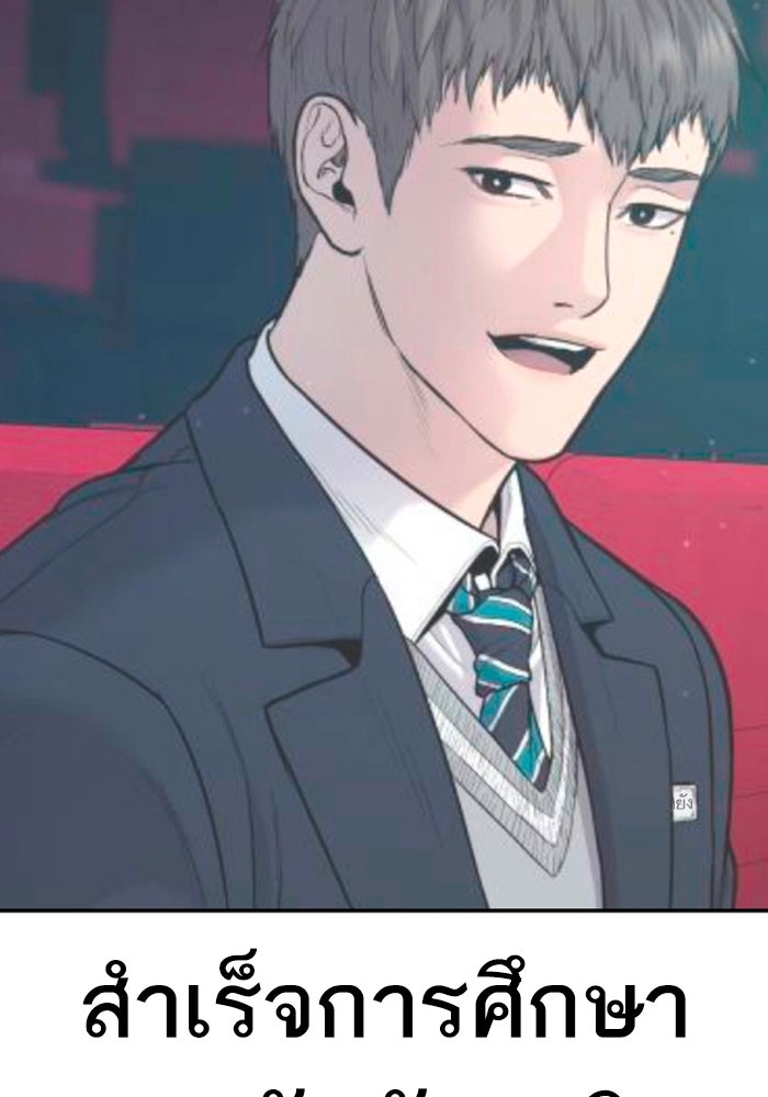 หัวหน้าคิม (Agent Kim: Reactivated) - หน้า 6