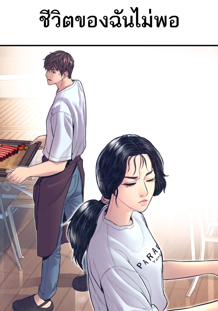 หัวหน้าคิม (Agent Kim: Reactivated) - หน้า 72