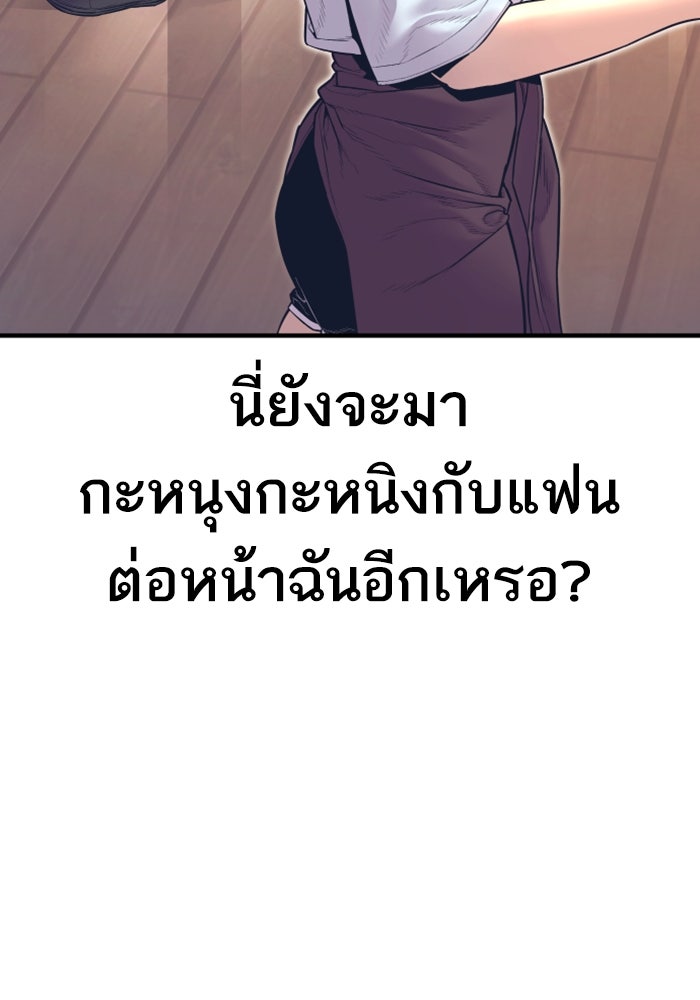 หัวหน้าคิม (Agent Kim: Reactivated) - หน้า 73