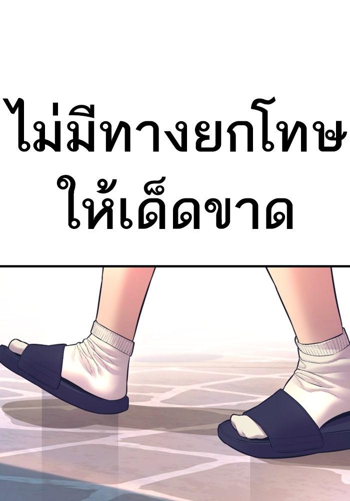 หัวหน้าคิม (Agent Kim: Reactivated) - หน้า 76
