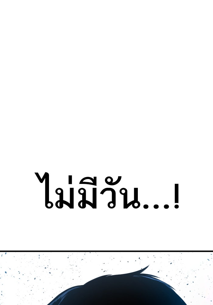 หัวหน้าคิม (Agent Kim: Reactivated) - หน้า 79