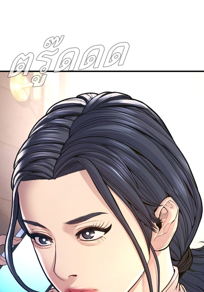 หัวหน้าคิม (Agent Kim: Reactivated) - หน้า 83