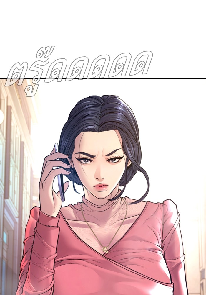 หัวหน้าคิม (Agent Kim: Reactivated) - หน้า 85