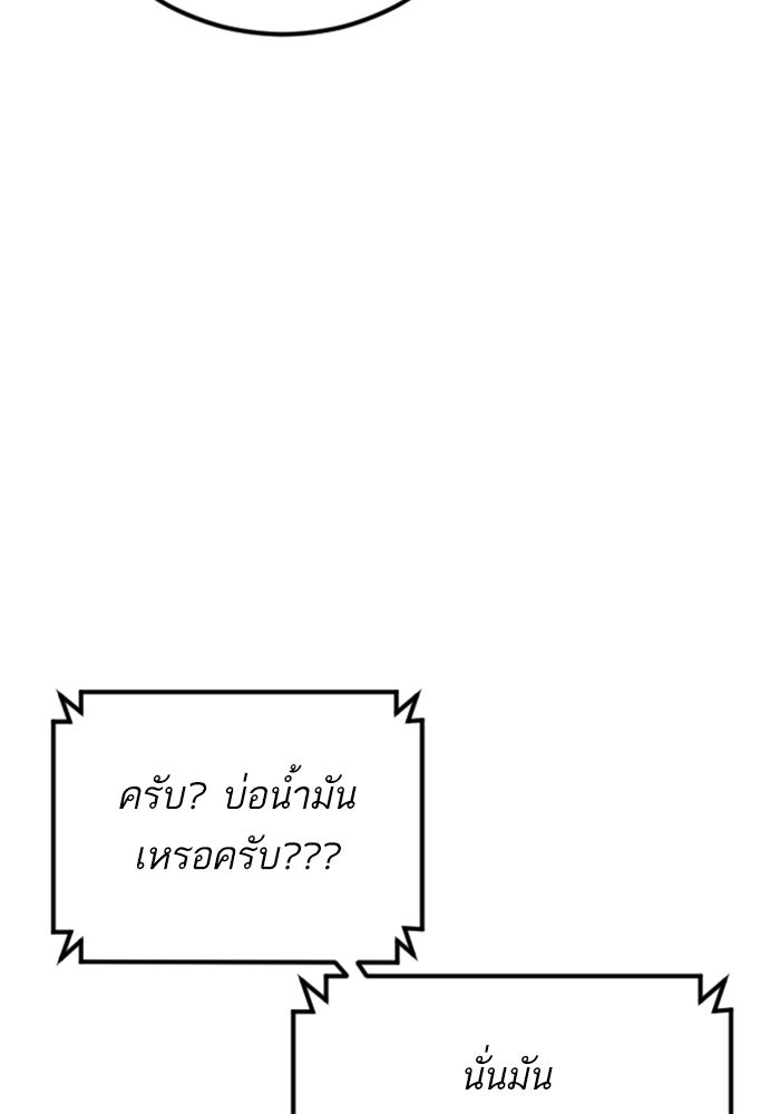 หัวหน้าคิม (Agent Kim: Reactivated) - หน้า 89