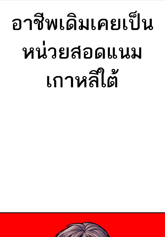 หัวหน้าคิม (Agent Kim: Reactivated) - หน้า 9