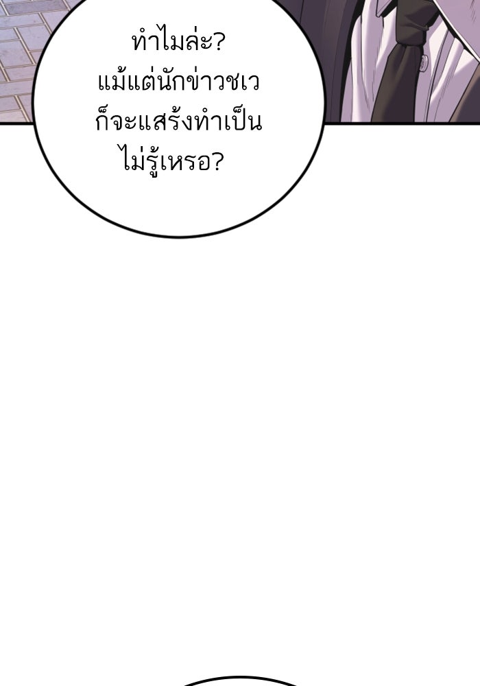 หัวหน้าคิม (Agent Kim: Reactivated) - หน้า 91