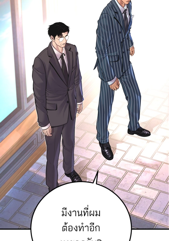หัวหน้าคิม (Agent Kim: Reactivated) - หน้า 97