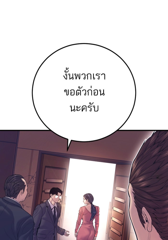 หัวหน้าคิม (Agent Kim: Reactivated) - หน้า 100