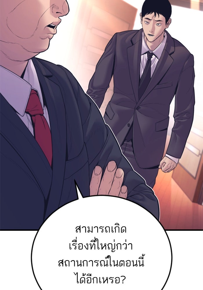 หัวหน้าคิม (Agent Kim: Reactivated) - หน้า 109