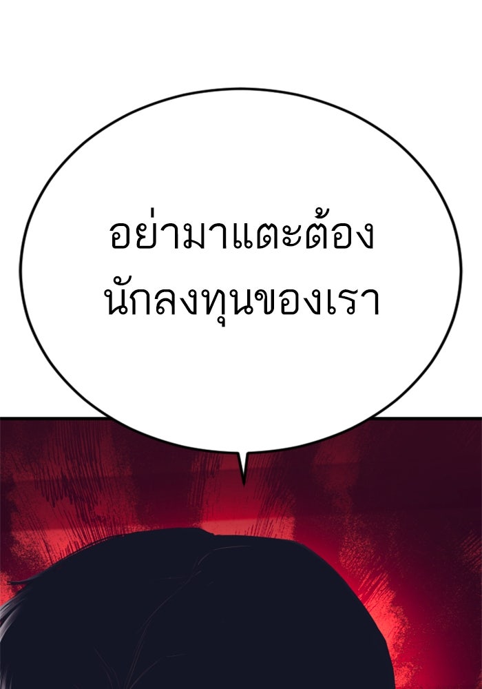 หัวหน้าคิม (Agent Kim: Reactivated) - หน้า 11