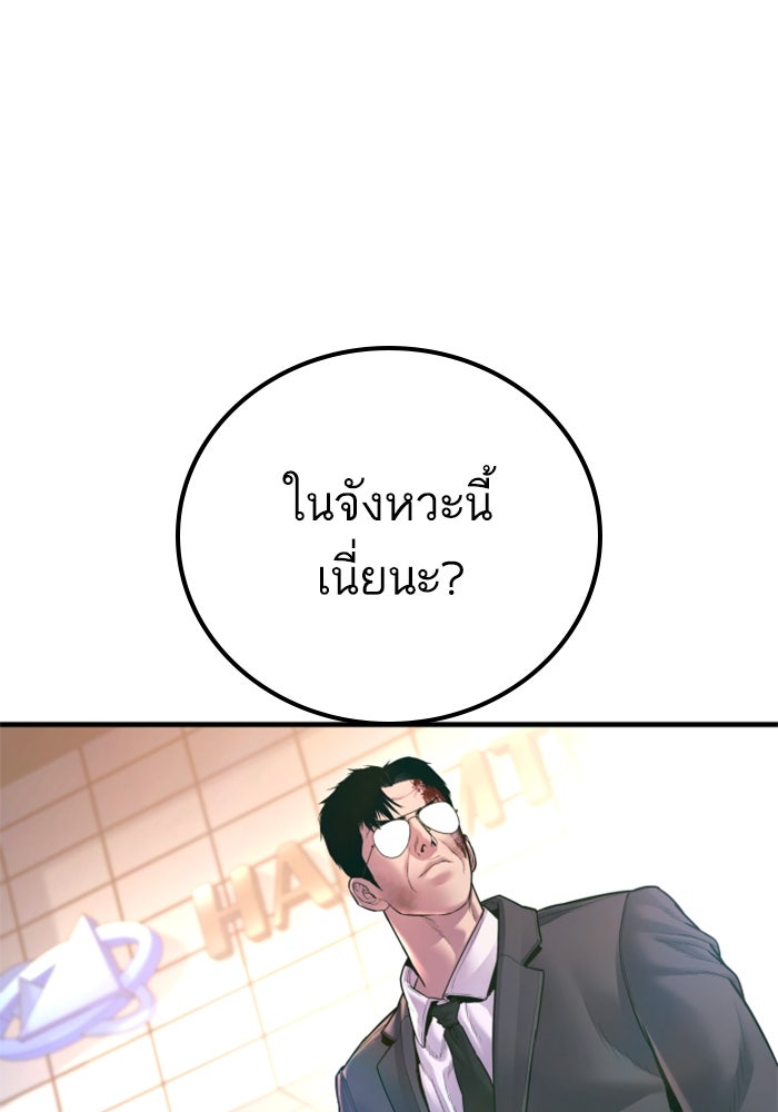 หัวหน้าคิม (Agent Kim: Reactivated) - หน้า 118