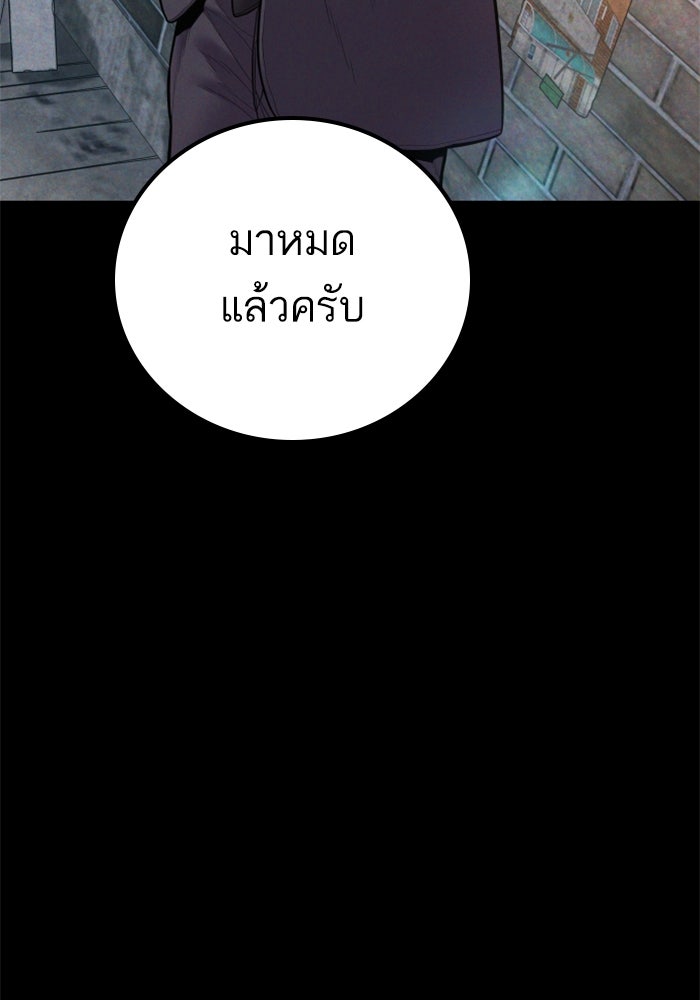 หัวหน้าคิม (Agent Kim: Reactivated) - หน้า 127