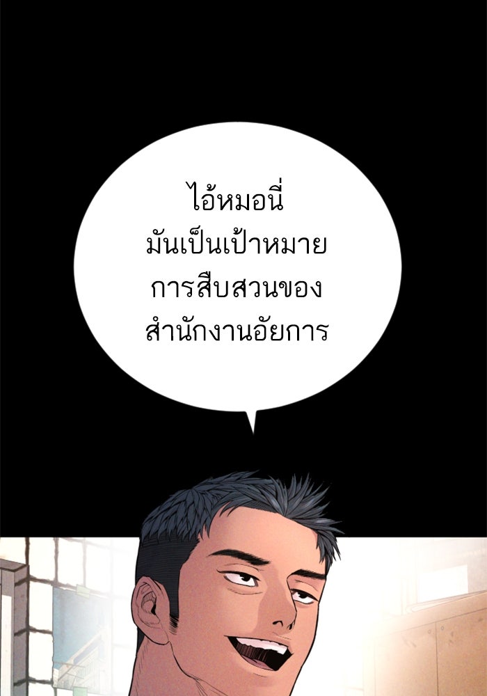 หัวหน้าคิม (Agent Kim: Reactivated) - หน้า 128