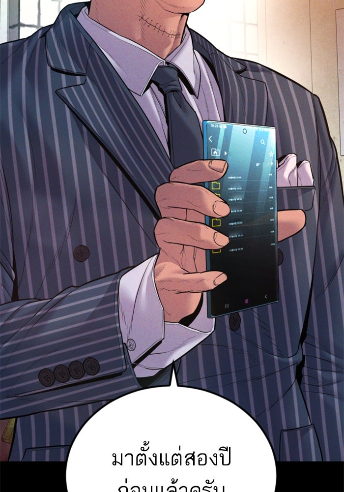 หัวหน้าคิม (Agent Kim: Reactivated) - หน้า 129