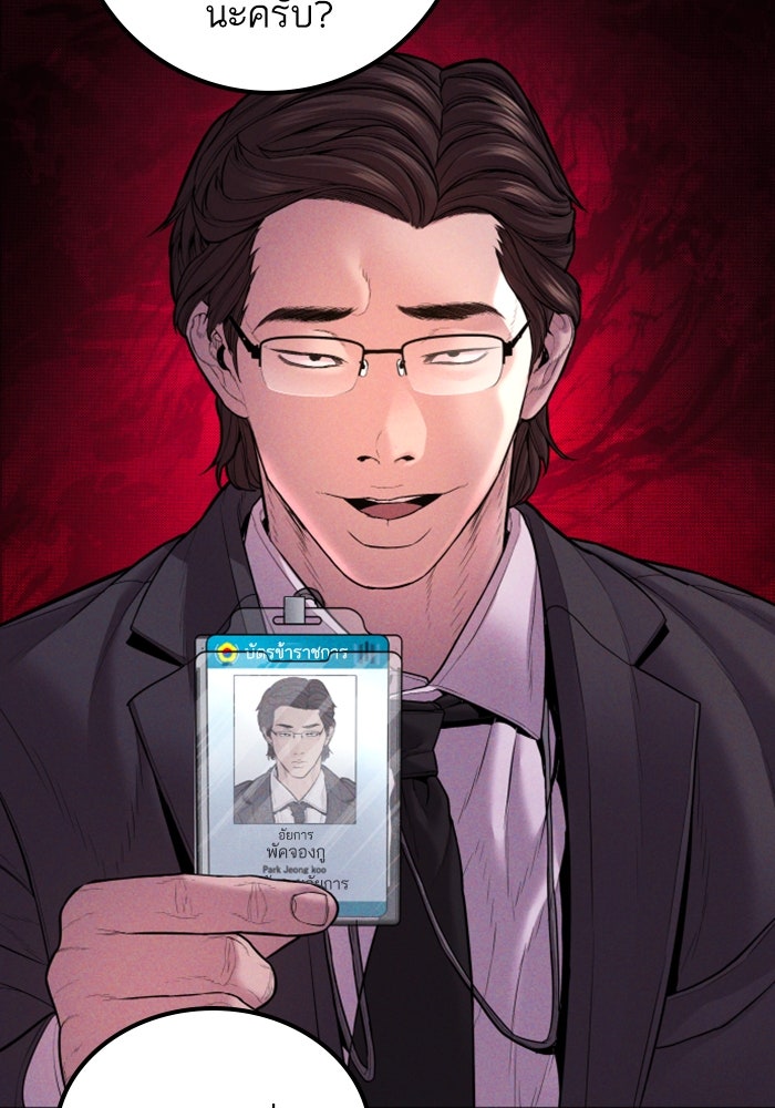 หัวหน้าคิม (Agent Kim: Reactivated) - หน้า 132
