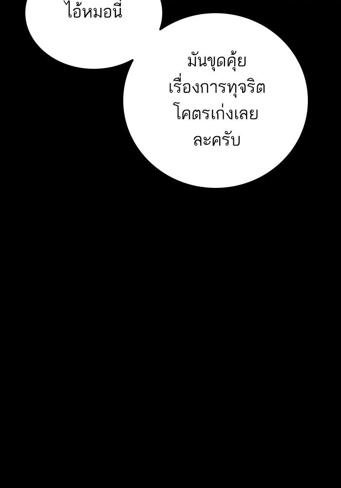 หัวหน้าคิม (Agent Kim: Reactivated) - หน้า 133