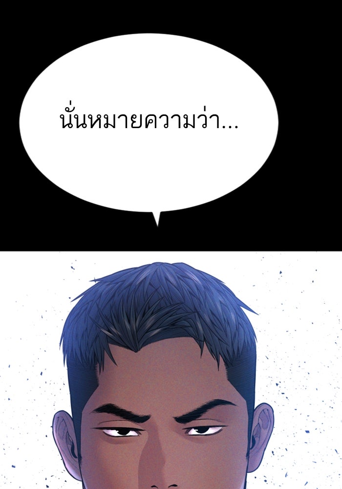 หัวหน้าคิม (Agent Kim: Reactivated) - หน้า 144