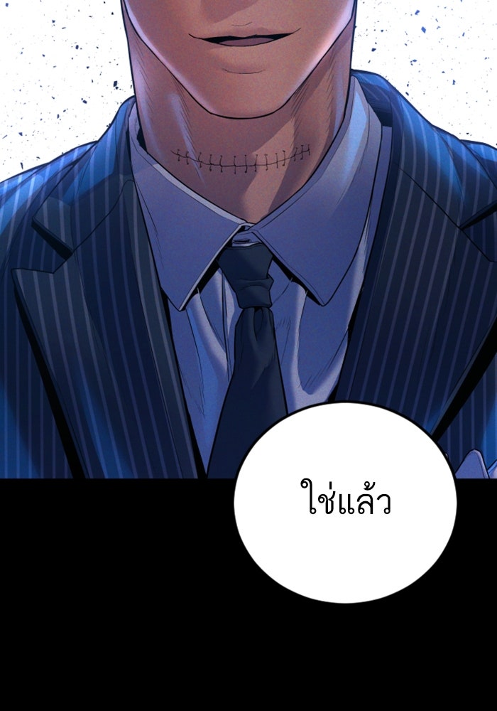 หัวหน้าคิม (Agent Kim: Reactivated) - หน้า 145