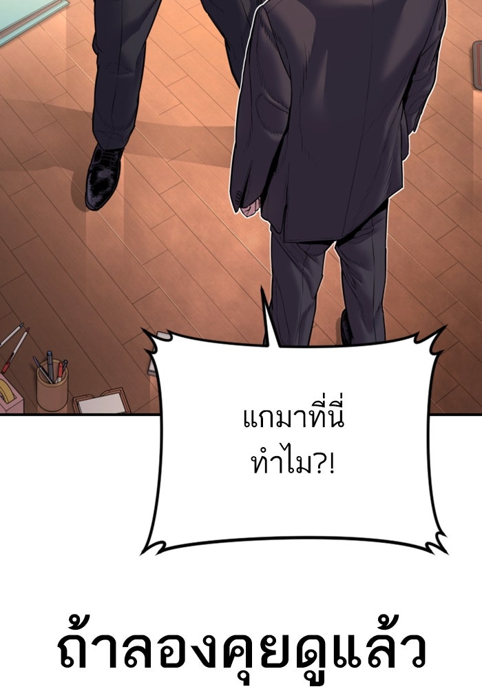หัวหน้าคิม (Agent Kim: Reactivated) - หน้า 148