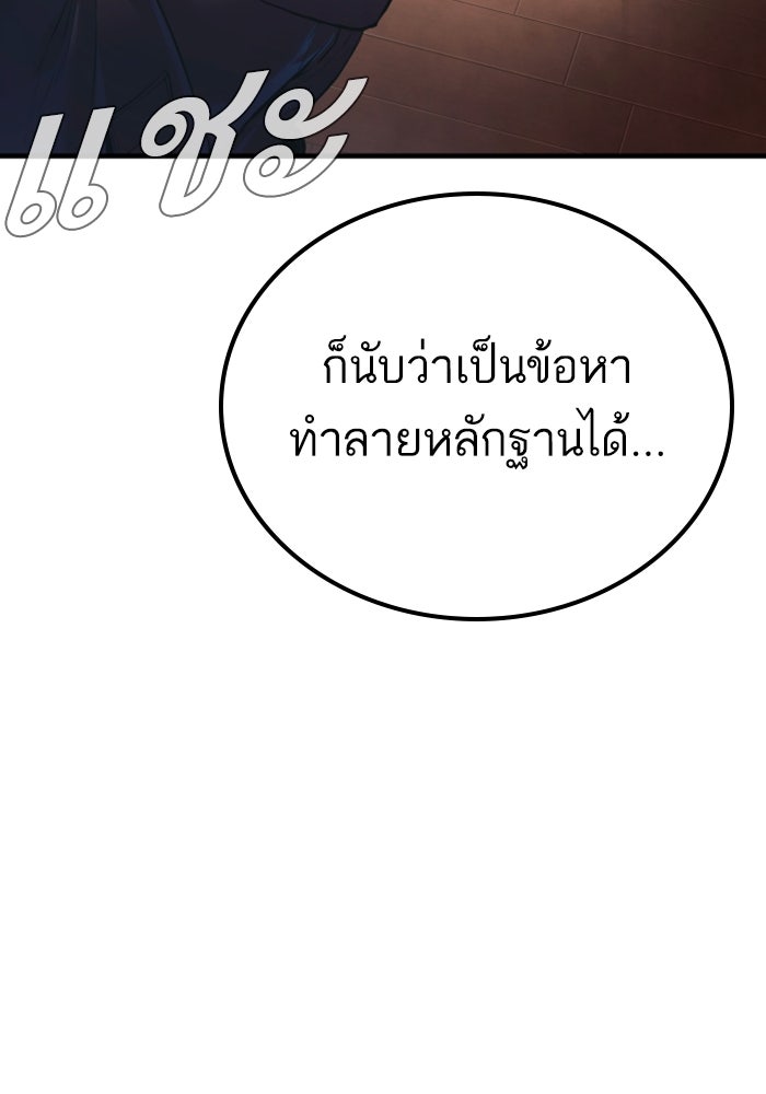 หัวหน้าคิม (Agent Kim: Reactivated) - หน้า 156