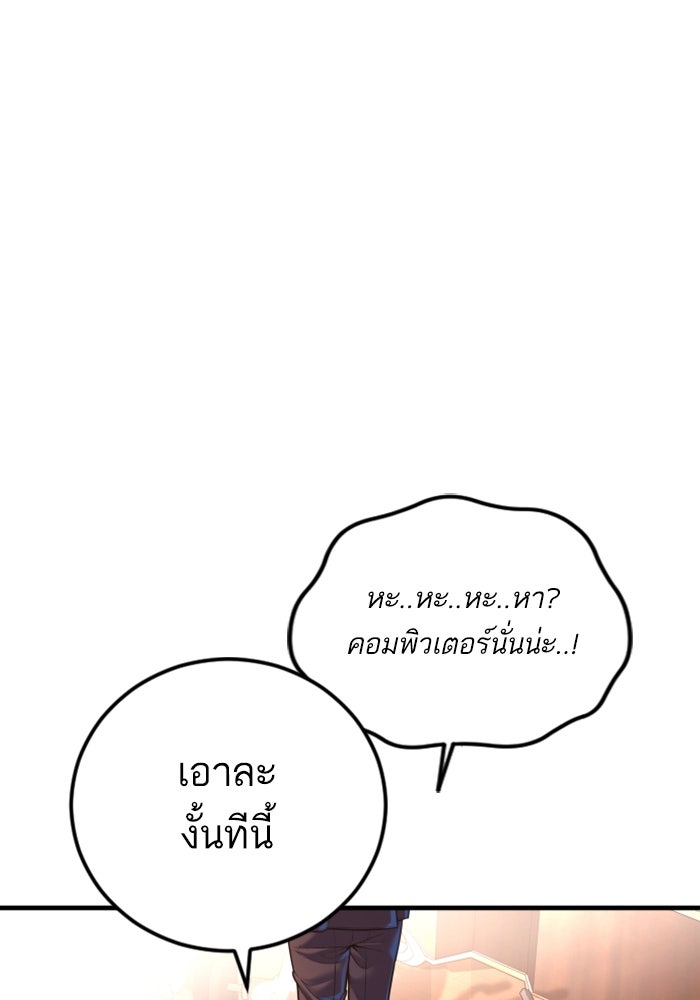 หัวหน้าคิม (Agent Kim: Reactivated) - หน้า 157