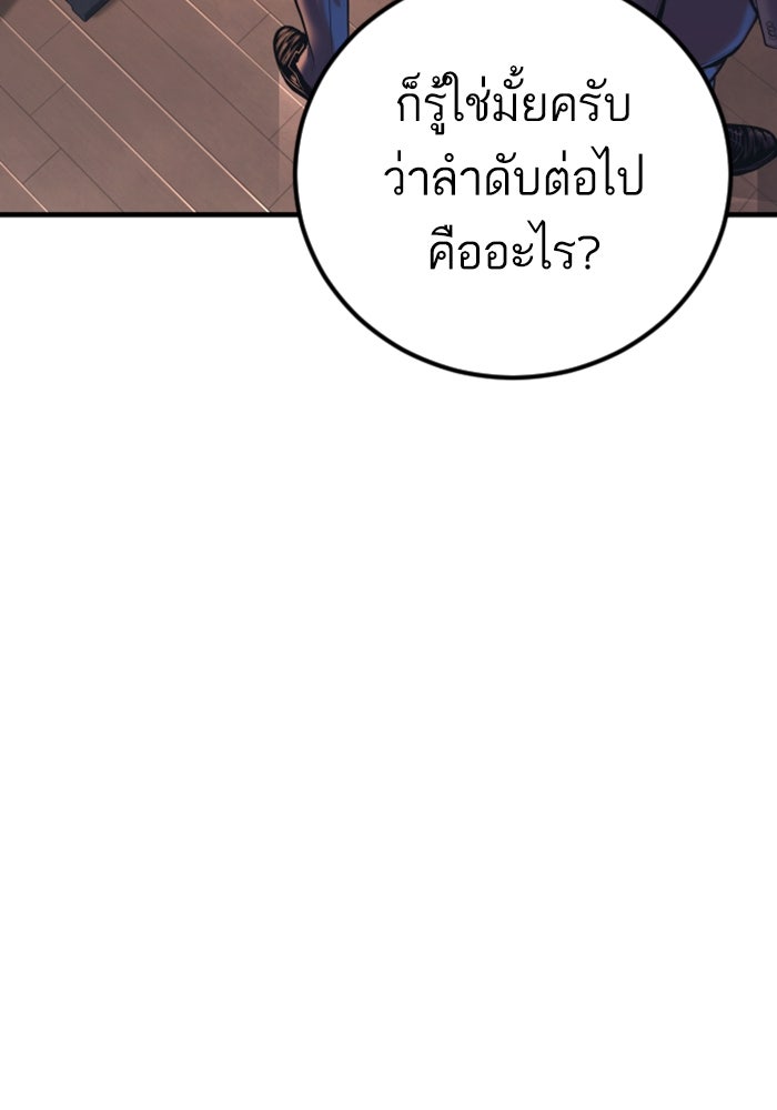 หัวหน้าคิม (Agent Kim: Reactivated) - หน้า 159