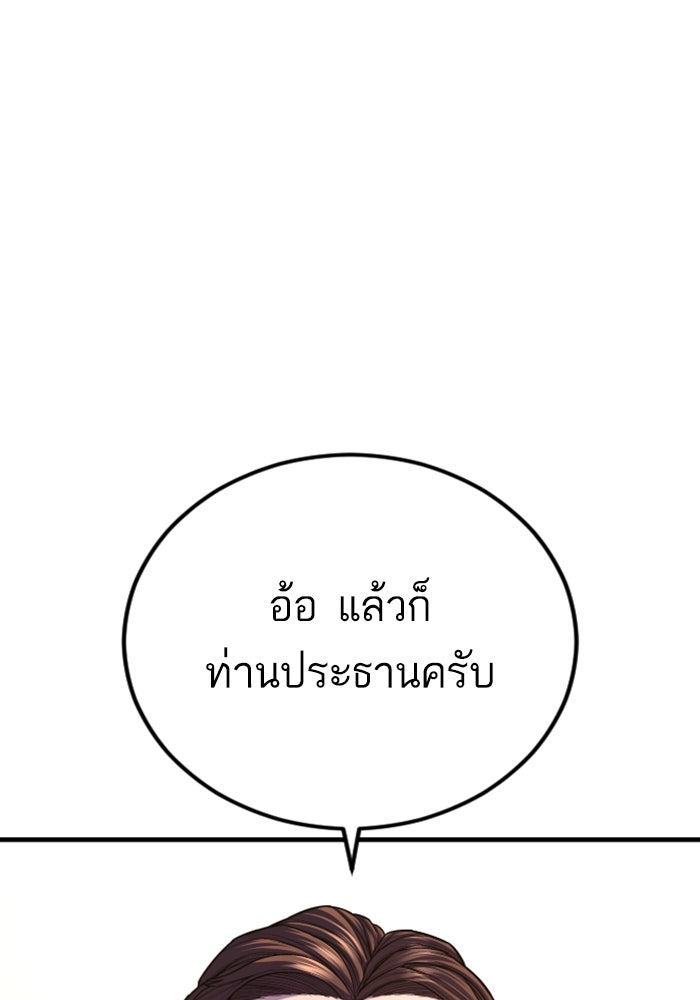 หัวหน้าคิม (Agent Kim: Reactivated) - หน้า 162