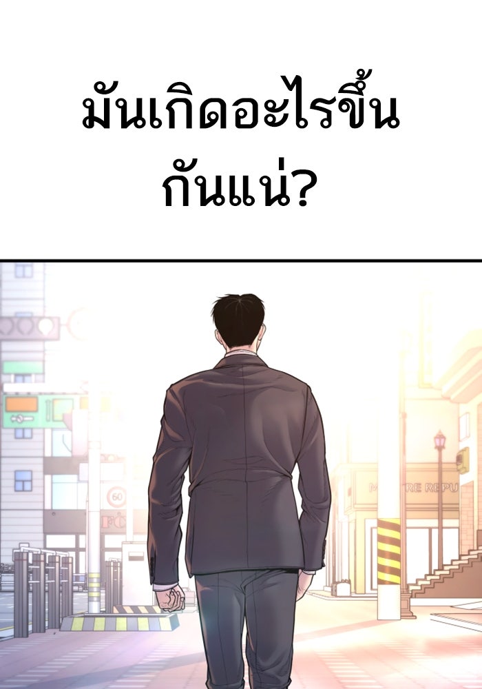 หัวหน้าคิม (Agent Kim: Reactivated) - หน้า 169
